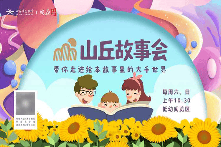 、六安市图书馆端午假期开馆公告及活动预告开元棋牌app皖西博物馆、六安市文化馆(图2)
