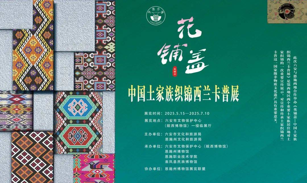 、六安市图书馆端午假期开馆公告及活动预告开元棋牌app皖西博物馆、六安市文化馆(图8)