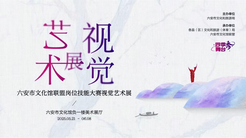 、六安市图书馆端午假期开馆公告及活动预告开元棋牌app皖西博物馆、六安市文化馆(图15)