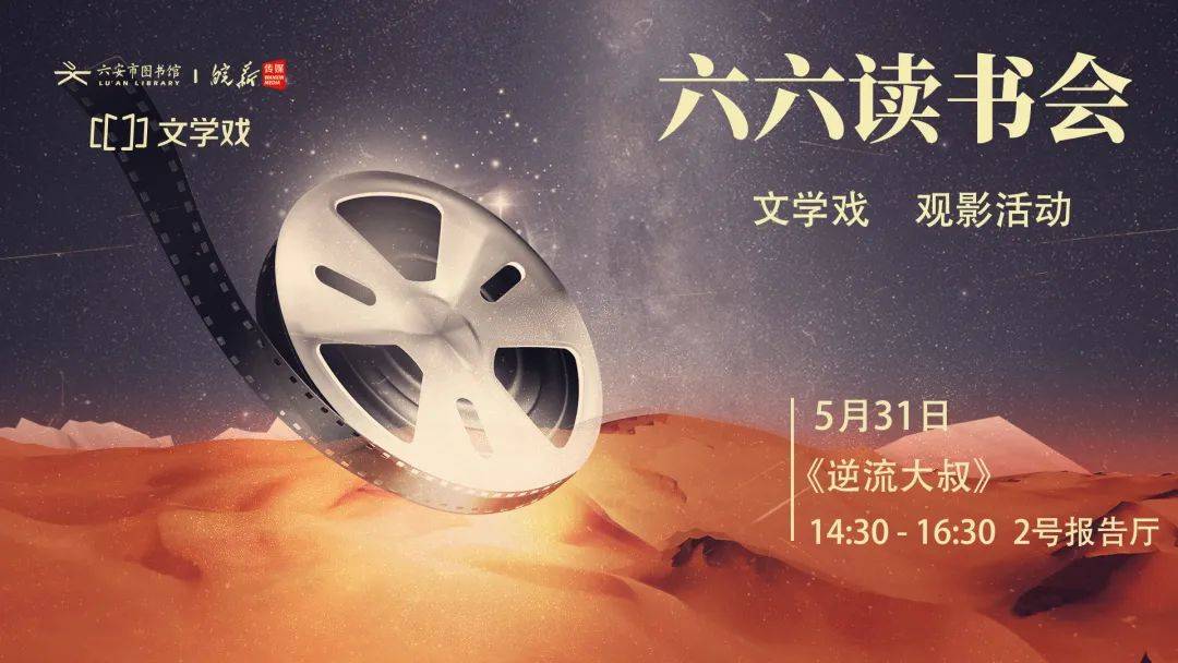 、六安市图书馆端午假期开馆公告及活动预告开元棋牌app皖西博物馆、六安市文化馆(图19)