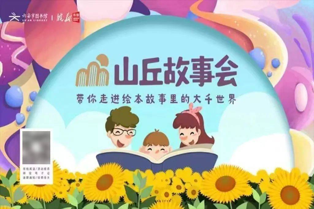 、六安市图书馆端午假期开馆公告及活动预告开元棋牌app皖西博物馆、六安市文化馆(图23)
