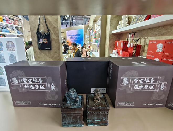 ”文创亮相服贸会丰台展区开元棋牌大熊猫花花“粑粑