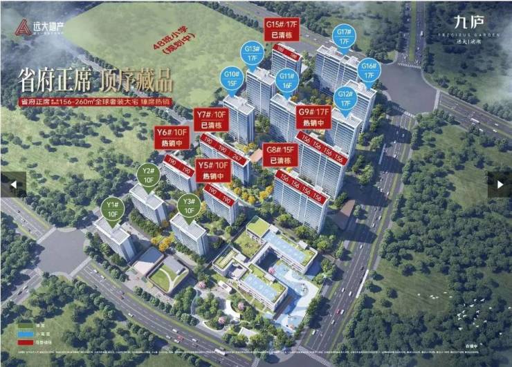 售楼处电话_怎么样 - 合肥搜狐焦点开元棋牌远大九庐_合肥远大九庐价格_(图4)